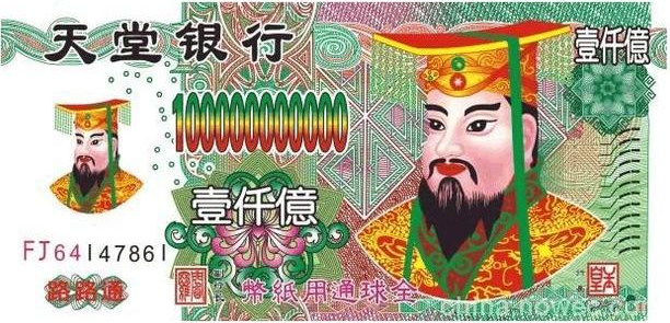 Ancestor Money